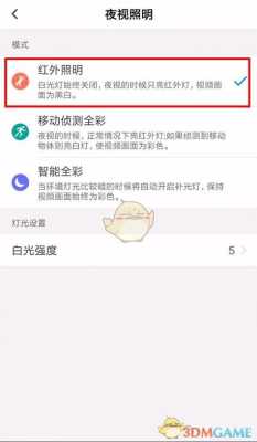 家用摄像头怎么设置(新版本和家亲智能摄像头怎么调大声音)-第1张图片-安保之家 家用摄像头怎么设置(新版本和家亲智能摄像头怎么调大声音)-第1张图片-安保之家