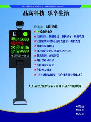 自动抬杆机怎么识别车牌号,监控怎么识别车牌号码的-第2张图片-安保之家 自动抬杆机怎么识别车牌号,监控怎么识别车牌号码的-第2张图片-安保之家