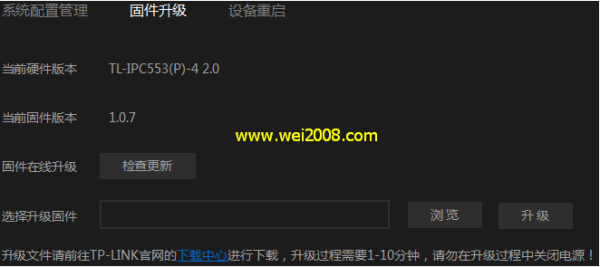 网络摄像头怎么升级(网络摄像头怎么升级固件)-第2张图片-安保之家 网络摄像头怎么升级(网络摄像头怎么升级固件)-第2张图片-安保之家