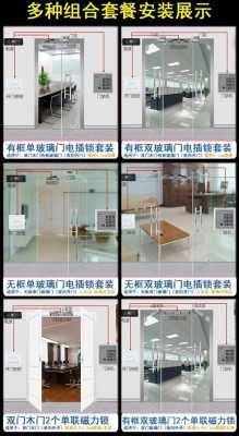 电插锁延时怎么使用(磁力锁怎么调关门时间)-第2张图片-安保之家 电插锁延时怎么使用(磁力锁怎么调关门时间)-第2张图片-安保之家