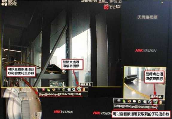网络摄像头怎么回放(网络摄像头怎么回放不出画面)-第2张图片-安保之家 网络摄像头怎么回放(网络摄像头怎么回放不出画面)-第2张图片-安保之家