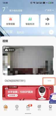 萤石云视频加密怎么解(手机萤石视频加密怎么取消)-第1张图片-安保之家 萤石云视频加密怎么解(手机萤石视频加密怎么取消)-第1张图片-安保之家