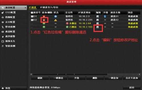 海康用户锁定怎么办(海康服务器该用户被锁定,请1小时后重试怎么解决)-第3张图片-安保之家 海康用户锁定怎么办(海康服务器该用户被锁定,请1小时后重试怎么解决)-第3张图片-安保之家