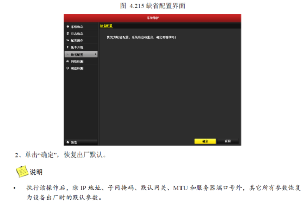 海康录像机怎么校时(海康硬盘录像机的时间怎么调整)-第1张图片-安保之家 海康录像机怎么校时(海康硬盘录像机的时间怎么调整)-第1张图片-安保之家