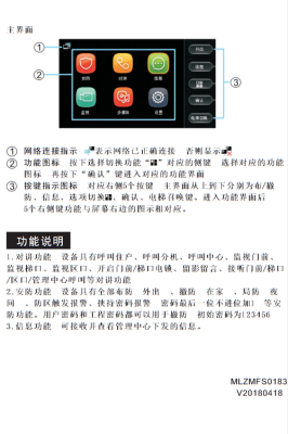 米立可视对讲怎么开机(米立可视对讲怎么开机)-第3张图片-安保之家 米立可视对讲怎么开机(米立可视对讲怎么开机)-第3张图片-安保之家