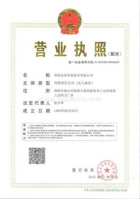 达实旗云是外包吗,达实信息技术有限公司-第2张图片-安保之家 达实旗云是外包吗,达实信息技术有限公司-第2张图片-安保之家