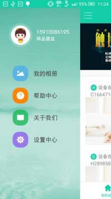 小维智能家庭怎么回放(小维智慧家庭录像视频在手机哪里)-第3张图片-安保之家 小维智能家庭怎么回放(小维智慧家庭录像视频在手机哪里)-第3张图片-安保之家