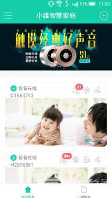 小维智能家庭怎么回放(小维智慧家庭录像视频在手机哪里)-第1张图片-安保之家 小维智能家庭怎么回放(小维智慧家庭录像视频在手机哪里)-第1张图片-安保之家