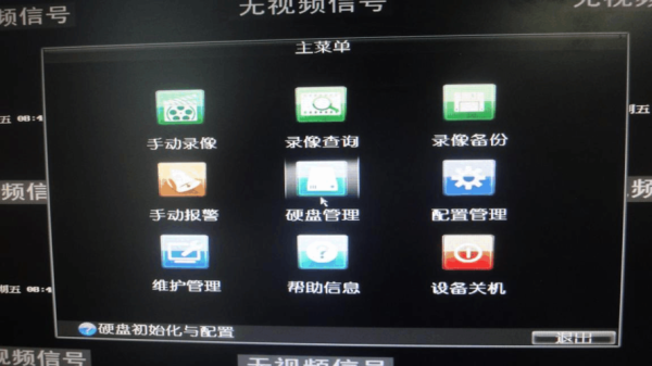 海康摄像头怎么升级(海康摄像头怎么升级版本)-第3张图片-安保之家 海康摄像头怎么升级(海康摄像头怎么升级版本)-第3张图片-安保之家