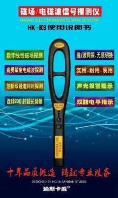 无线探测器怎么安装(无线电磁波探测器怎么使用)-第3张图片-安保之家 无线探测器怎么安装(无线电磁波探测器怎么使用)-第3张图片-安保之家