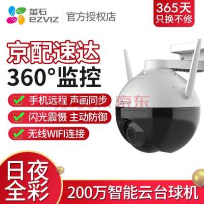 萤石云视频怎么远程连接,远程监控器怎么安装位置-第3张图片-安保之家 萤石云视频怎么远程连接,远程监控器怎么安装位置-第3张图片-安保之家