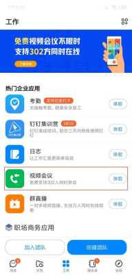 腾讯视频会议怎么安装,网络视频会议怎么安装软件-第1张图片-安保之家 腾讯视频会议怎么安装,网络视频会议怎么安装软件-第1张图片-安保之家