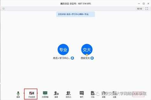 腾讯视频会议怎么安装,网络视频会议怎么安装软件-第2张图片-安保之家 腾讯视频会议怎么安装,网络视频会议怎么安装软件-第2张图片-安保之家