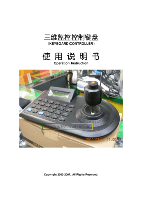 海康键盘怎样控制电视墙,海康控制键盘怎么设置灯光-第2张图片-安保之家 海康键盘怎样控制电视墙,海康控制键盘怎么设置灯光-第2张图片-安保之家