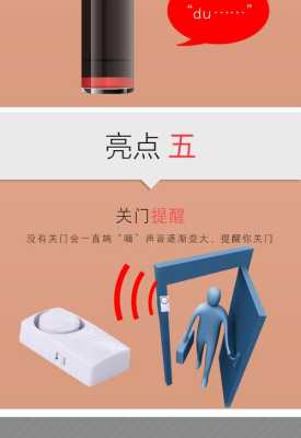 别墅防盗器怎么处理(门磁报警器开门多久会报警)-第2张图片-安保之家 别墅防盗器怎么处理(门磁报警器开门多久会报警)-第2张图片-安保之家