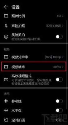 怎么让摄像头录像(怎么设置手机快速录像)-第2张图片-安保之家 怎么让摄像头录像(怎么设置手机快速录像)-第2张图片-安保之家