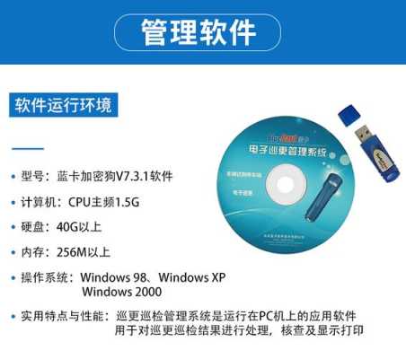 蓝卡巡更棒软件怎么装(电子巡更系统十大品牌)-第2张图片-安保之家 蓝卡巡更棒软件怎么装(电子巡更系统十大品牌)-第2张图片-安保之家