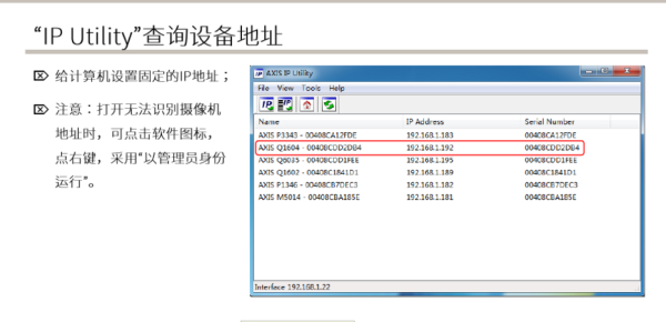 怎么查询网络摄像机ip(如何查询网络摄像机ip)-第3张图片-安保之家 怎么查询网络摄像机ip(如何查询网络摄像机ip)-第3张图片-安保之家