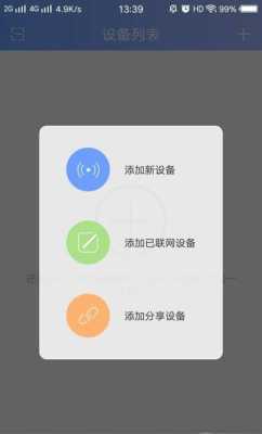 无线射像头怎么连手机(无线摄像头怎么连接手机)-第3张图片-安保之家 无线射像头怎么连手机(无线摄像头怎么连接手机)-第3张图片-安保之家