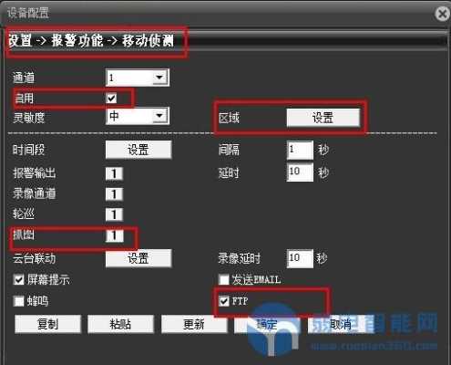 海康硬盘录像机怎么调(海康移动侦测设置步骤)-第2张图片-安保之家 海康硬盘录像机怎么调(海康移动侦测设置步骤)-第2张图片-安保之家