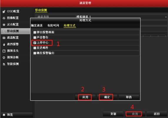 海康硬盘录像机怎么调(海康移动侦测设置步骤)-第1张图片-安保之家 海康硬盘录像机怎么调(海康移动侦测设置步骤)-第1张图片-安保之家