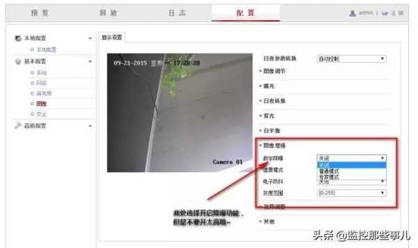 摄像头模糊怎么变清晰(摄像头不清楚用什么擦好)-第1张图片-安保之家 摄像头模糊怎么变清晰(摄像头不清楚用什么擦好)-第1张图片-安保之家