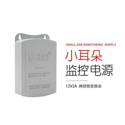 深圳小耳朵电源怎么样(深圳小耳朵电源怎么样知乎)-第1张图片-安保之家 深圳小耳朵电源怎么样(深圳小耳朵电源怎么样知乎)-第1张图片-安保之家
