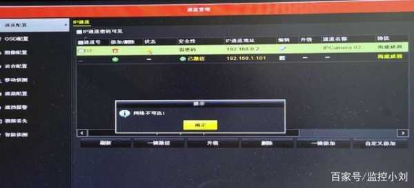 监控录像不录像是什么原因,监控视频不录像怎么办呢-第2张图片-安保之家 监控录像不录像是什么原因,监控视频不录像怎么办呢-第2张图片-安保之家