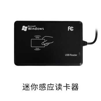 id卡阅读器怎么用,id卡阅读器需要驱动吗-第1张图片-安保之家 id卡阅读器怎么用,id卡阅读器需要驱动吗-第1张图片-安保之家
