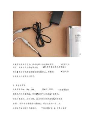 监控摄像头电源怎么修(摄像头电源接头断了怎么接)-第1张图片-安保之家 监控摄像头电源怎么修(摄像头电源接头断了怎么接)-第1张图片-安保之家
