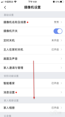 360摄像机如何强制解绑，-第1张图片-安保之家