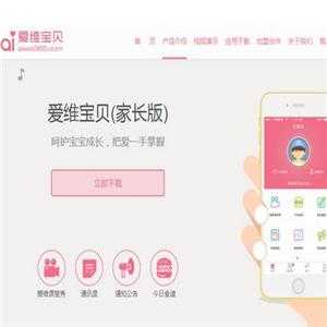 爱维宝贝平台怎么样(爱维宝贝平台怎么样可靠吗)-第2张图片-安保之家 爱维宝贝平台怎么样(爱维宝贝平台怎么样可靠吗)-第2张图片-安保之家