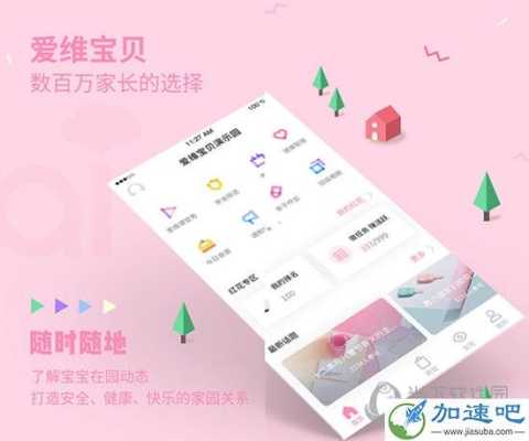爱维宝贝平台怎么样(爱维宝贝平台怎么样可靠吗)-第3张图片-安保之家 爱维宝贝平台怎么样(爱维宝贝平台怎么样可靠吗)-第3张图片-安保之家