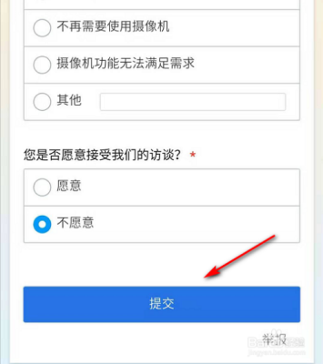 360摄像机如何强制解绑，-第3张图片-安保之家