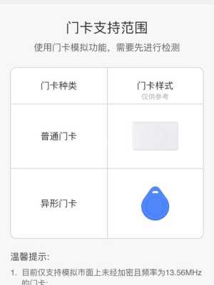 门禁卡录入成功但是用不了,门禁不管用了怎么回事-第2张图片-安保之家 门禁卡录入成功但是用不了,门禁不管用了怎么回事-第2张图片-安保之家