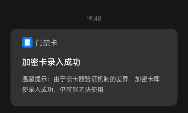 门禁卡录入成功但是用不了,门禁不管用了怎么回事-第1张图片-安保之家 门禁卡录入成功但是用不了,门禁不管用了怎么回事-第1张图片-安保之家