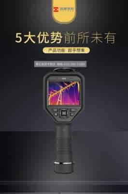 海康威视做采购怎么样(红外热成像仪品牌?哪个质量好、性价比高啊)-第2张图片-安保之家 海康威视做采购怎么样(红外热成像仪品牌?哪个质量好、性价比高啊)-第2张图片-安保之家