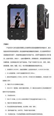 4g单兵图传怎么用（4g单兵图传使用方法）-第2张图片-安保之家
