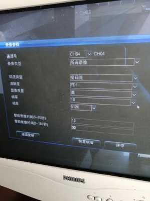 监控录像时间怎么修改,监控录像机时间怎么改-第3张图片-安保之家 监控录像时间怎么修改,监控录像机时间怎么改-第3张图片-安保之家