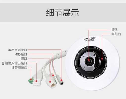 无线海康摄像头怎么样(无线海康摄像头怎么样连接手机)-第3张图片-安保之家 无线海康摄像头怎么样(无线海康摄像头怎么样连接手机)-第3张图片-安保之家