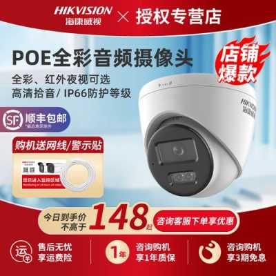 海康监视器质量怎么样(海康皓视通质量怎么样)-第3张图片-安保之家 海康监视器质量怎么样(海康皓视通质量怎么样)-第3张图片-安保之家