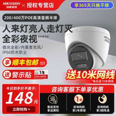 海康监视器质量怎么样(海康皓视通质量怎么样)-第2张图片-安保之家 海康监视器质量怎么样(海康皓视通质量怎么样)-第2张图片-安保之家