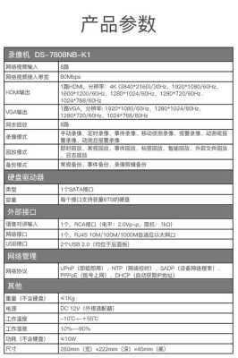 监控码率一般多少合适,海康录像机修改码率-第2张图片-安保之家 监控码率一般多少合适,海康录像机修改码率-第2张图片-安保之家
