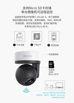 监控二维码怎么扫(安防摄像头c16使用说明)-第3张图片-安保之家 监控二维码怎么扫(安防摄像头c16使用说明)-第3张图片-安保之家