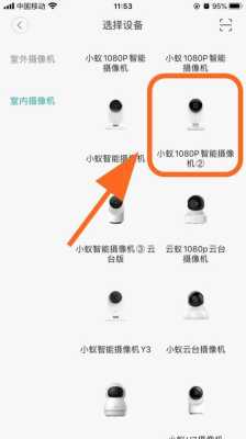 小蚁010室外摄像头好吗,小蚁监控摄像头怎么样连接手机-第2张图片-安保之家 小蚁010室外摄像头好吗,小蚁监控摄像头怎么样连接手机-第2张图片-安保之家