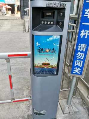 蓝卡停车场系统怎么样(蓝卡停车场系统怎么样啊)-第2张图片-安保之家 蓝卡停车场系统怎么样(蓝卡停车场系统怎么样啊)-第2张图片-安保之家