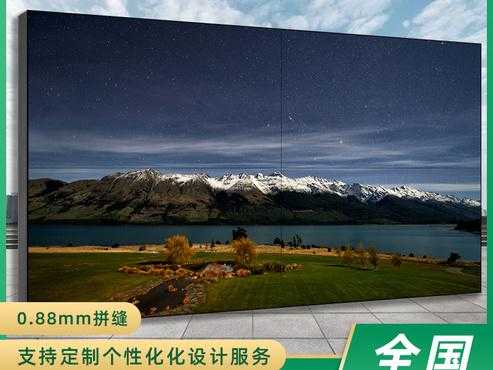拼接屏是什么,京东方的拼接屏怎么样好用吗-第1张图片-安保之家 拼接屏是什么,京东方的拼接屏怎么样好用吗-第1张图片-安保之家