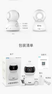乔安摄像头w2和w4有什么区别,乔安wifi摄像头怎么样好用吗-第1张图片-安保之家 乔安摄像头w2和w4有什么区别,乔安wifi摄像头怎么样好用吗-第1张图片-安保之家