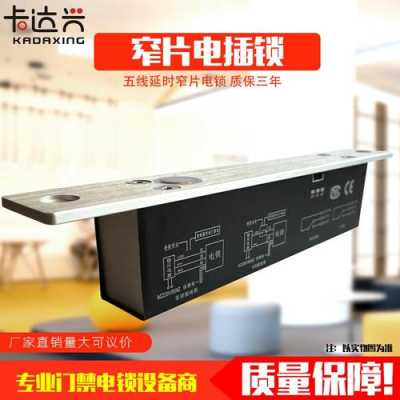 钥匙插锁里拧不动了怎么办,电插锁锁不上是什么原因-第3张图片-安保之家 钥匙插锁里拧不动了怎么办,电插锁锁不上是什么原因-第3张图片-安保之家