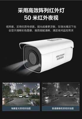 海康200万和400万的区别，海康200万摄像头怎么样啊-第2张图片-安保之家